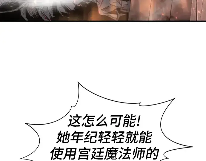 《史诗级领地设计师》第86话图188