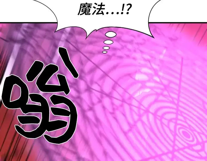 《史诗级领地设计师》第86话图189