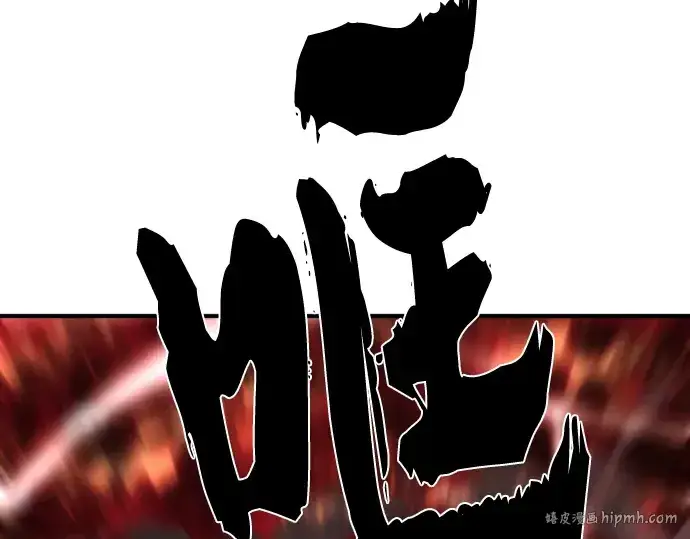 《史诗级领地设计师》第86话图192