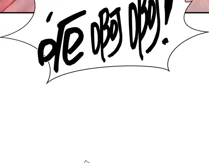 《史诗级领地设计师》第86话图195