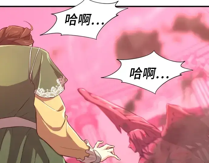 《史诗级领地设计师》第86话图196