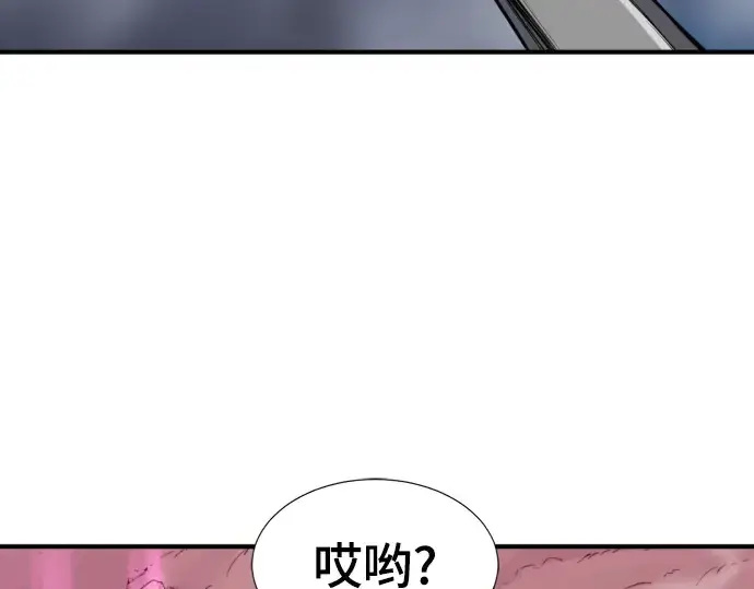 《史诗级领地设计师》第86话图20