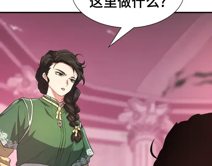 《史诗级领地设计师》第86话图202