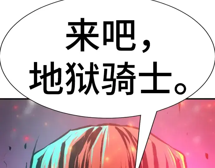 《史诗级领地设计师》第86话图209