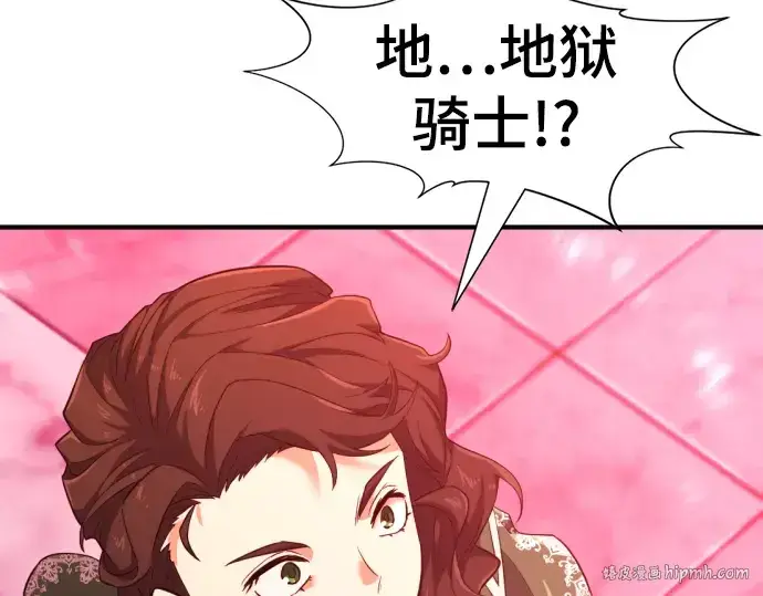 《史诗级领地设计师》第86话图216
