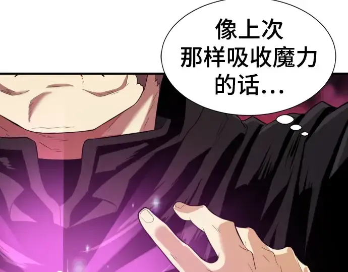 《史诗级领地设计师》第86话图29