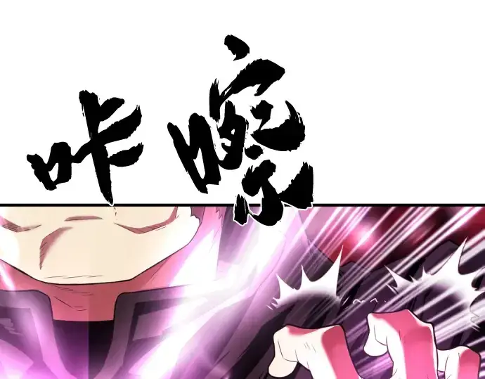 《史诗级领地设计师》第86话图31