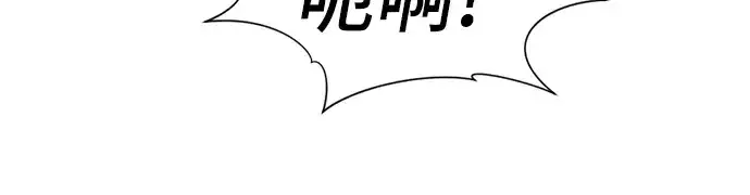 《史诗级领地设计师》第86话图33