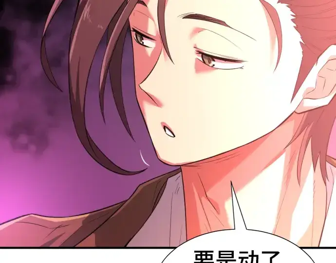 《史诗级领地设计师》第86话图37