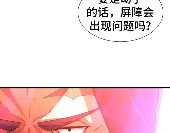 《史诗级领地设计师》第86话图38