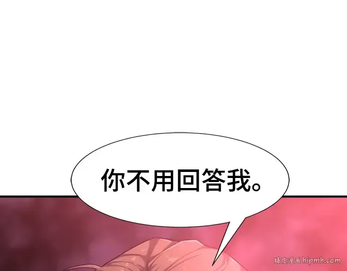 《史诗级领地设计师》第86话图40