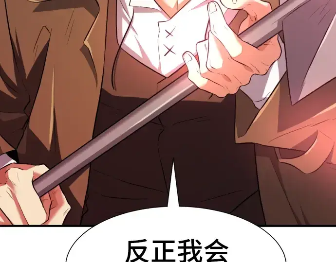 《史诗级领地设计师》第86话图42