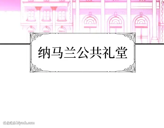 《史诗级领地设计师》第86话图48