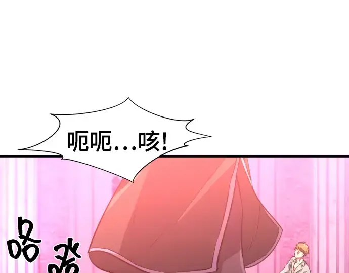 《史诗级领地设计师》第86话图51
