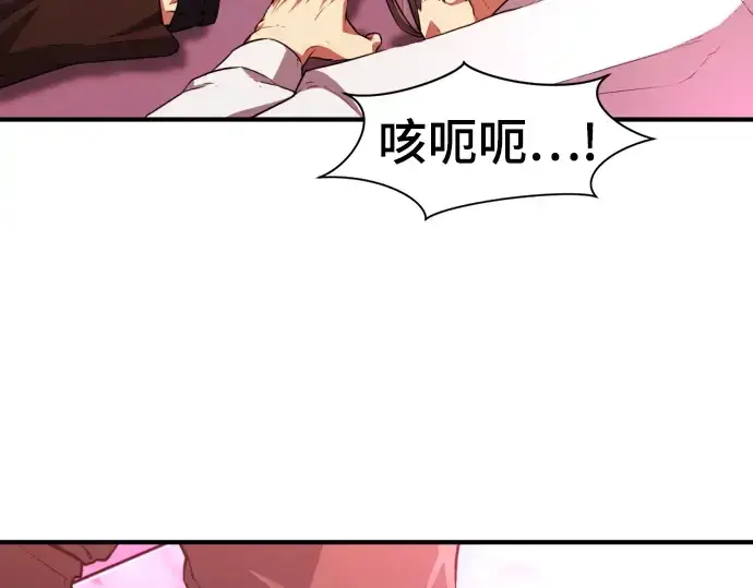 《史诗级领地设计师》第86话图53