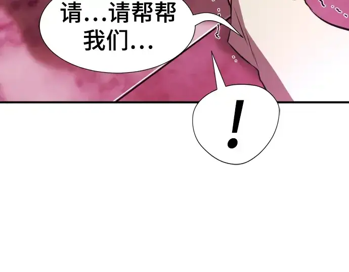 《史诗级领地设计师》第86话图55