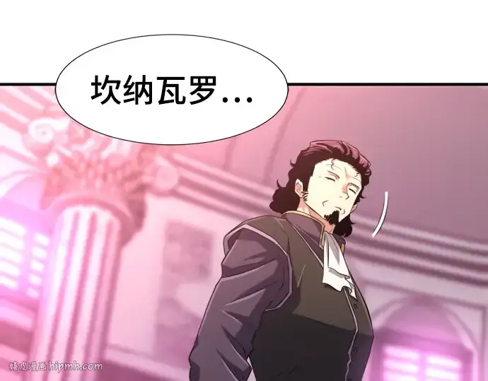 《史诗级领地设计师》第86话图56