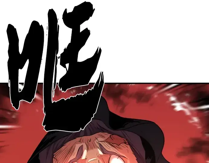 《史诗级领地设计师》第86话图6