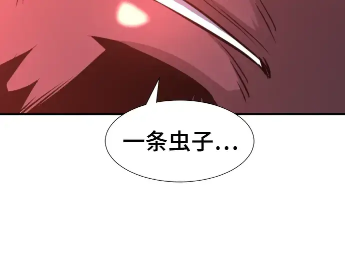 《史诗级领地设计师》第86话图62