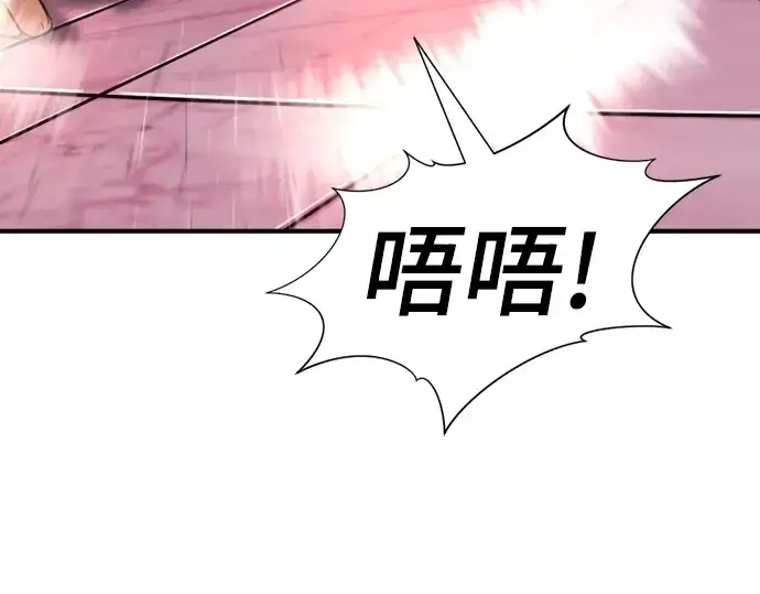《史诗级领地设计师》第86话图65