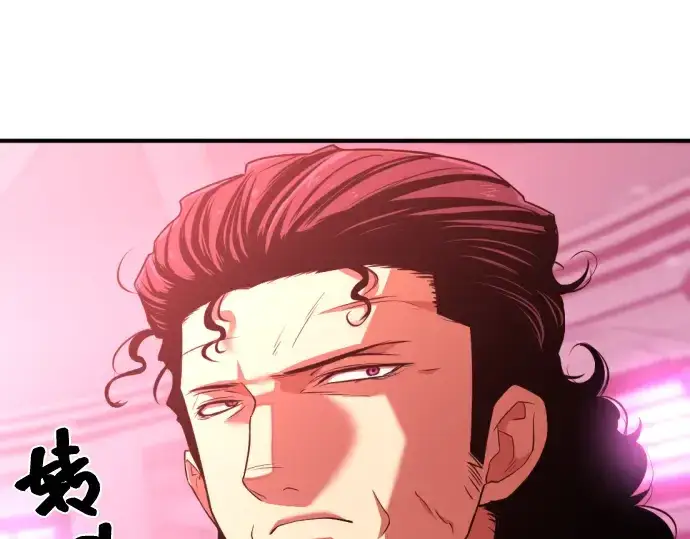 《史诗级领地设计师》第86话图66