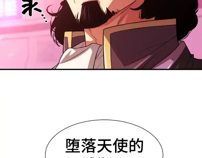 《史诗级领地设计师》第86话图67