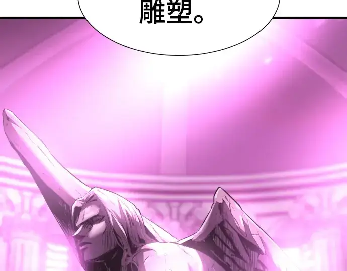 《史诗级领地设计师》第86话图68