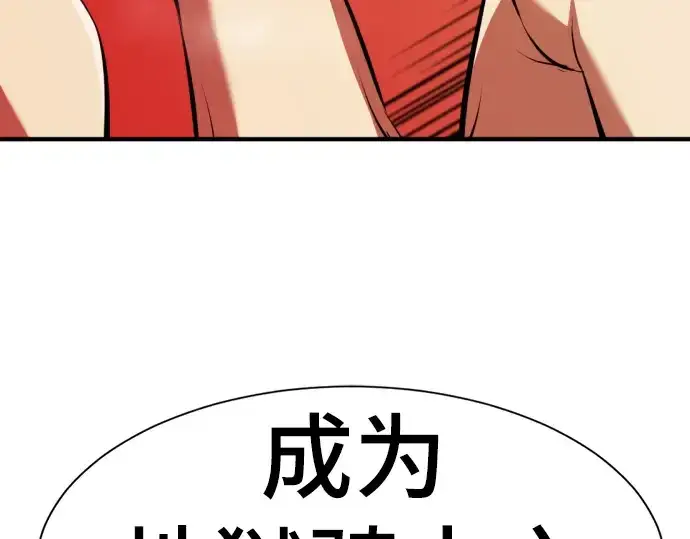《史诗级领地设计师》第86话图73