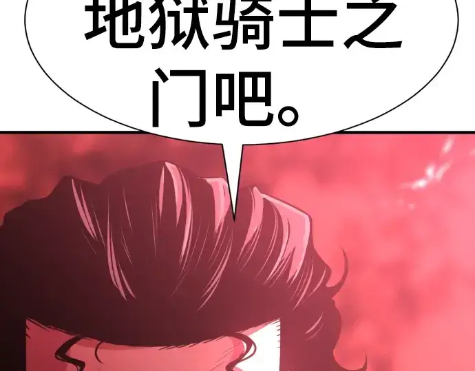 《史诗级领地设计师》第86话图74