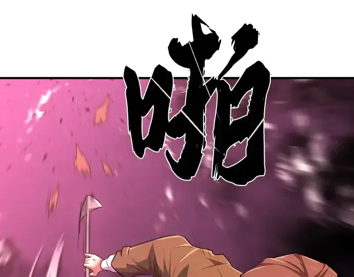 《史诗级领地设计师》第86话图82