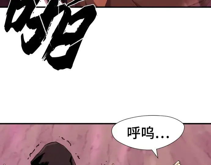 《史诗级领地设计师》第86话图84