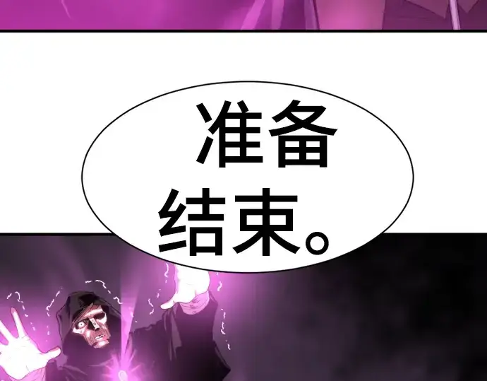 《史诗级领地设计师》第86话图86