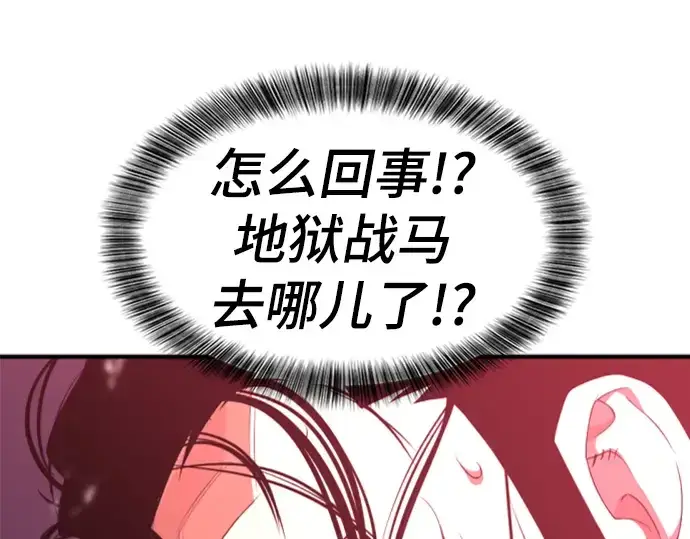 《史诗级领地设计师》第87话图105