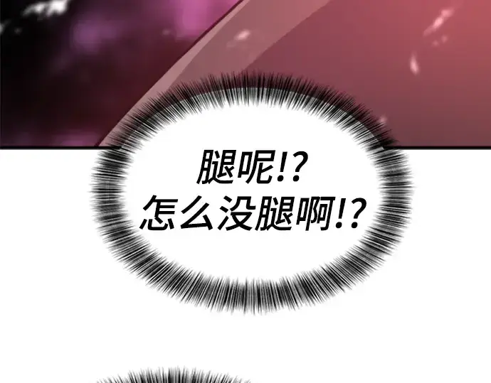 《史诗级领地设计师》第87话图107