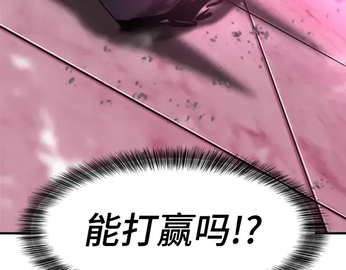 《史诗级领地设计师》第87话图117