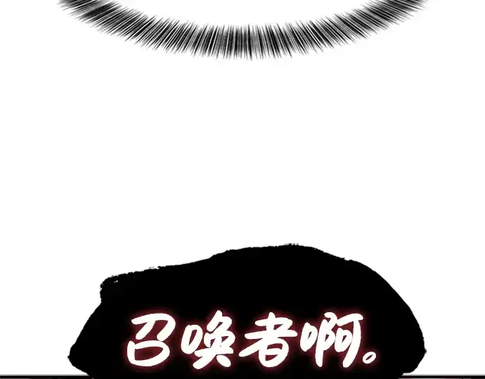 《史诗级领地设计师》第87话图118