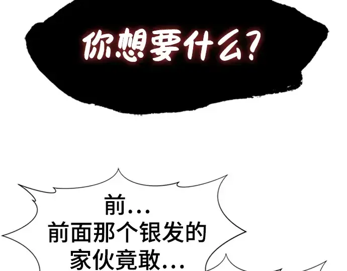 《史诗级领地设计师》第87话图121