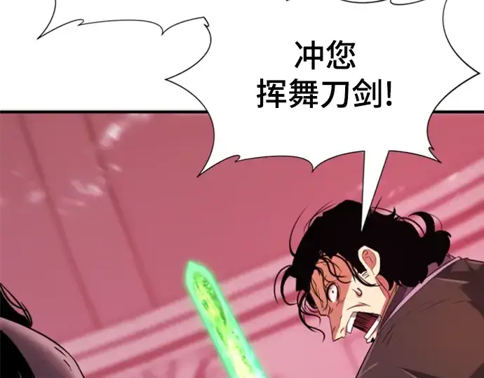 《史诗级领地设计师》第87话图122