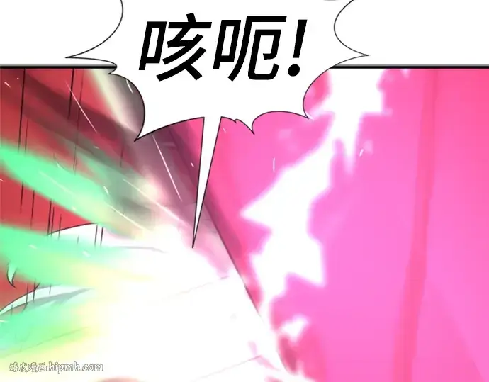《史诗级领地设计师》第87话图136