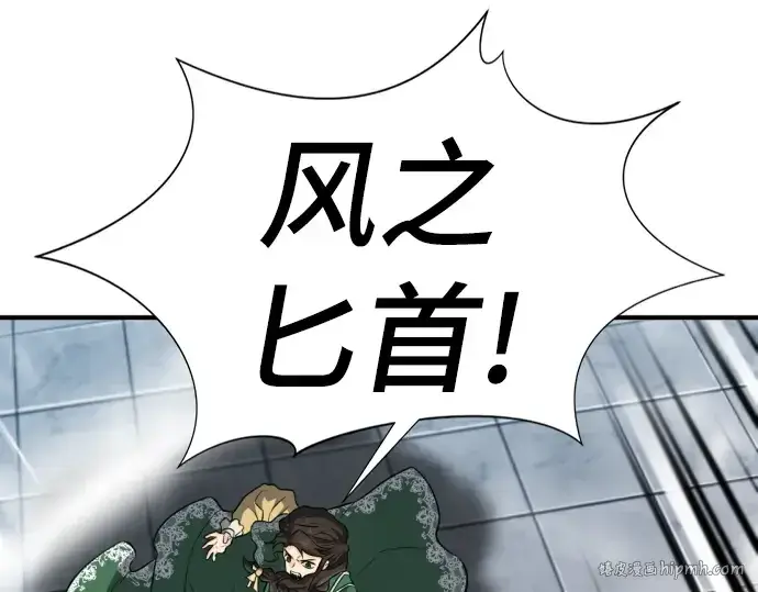 《史诗级领地设计师》第87话图152
