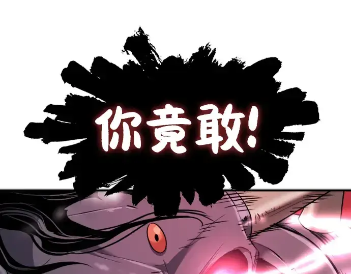 《史诗级领地设计师》第87话图171