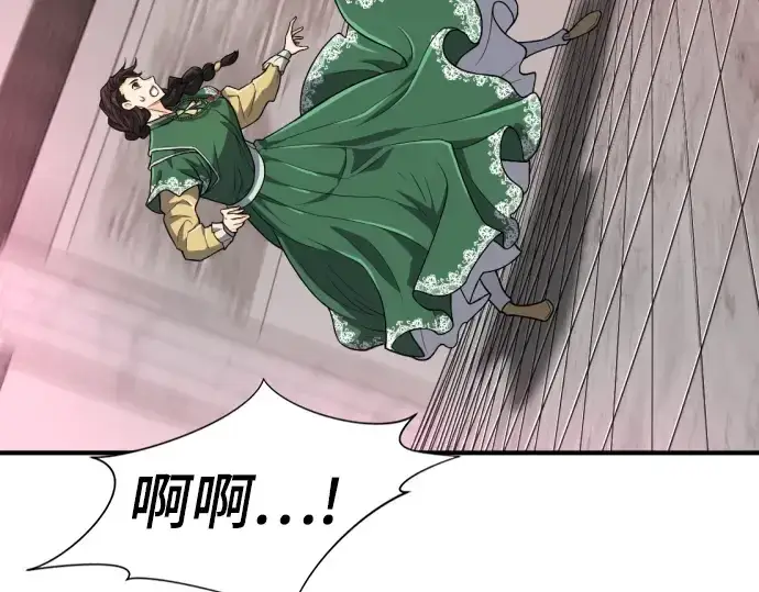 《史诗级领地设计师》第87话图179