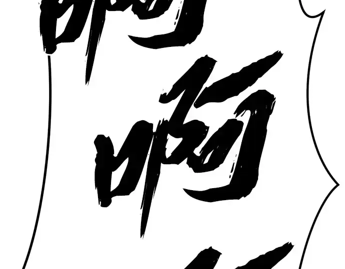 《史诗级领地设计师》第87话图188