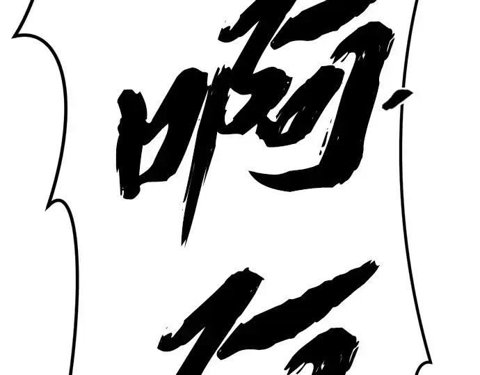 《史诗级领地设计师》第87话图189