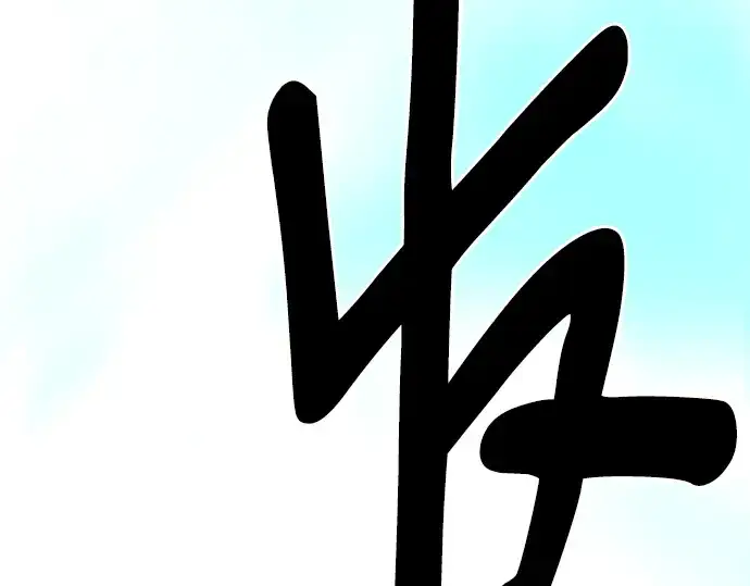 《史诗级领地设计师》第87话图196
