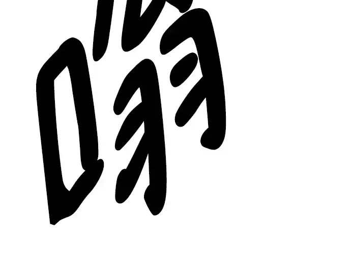 《史诗级领地设计师》第87话图203