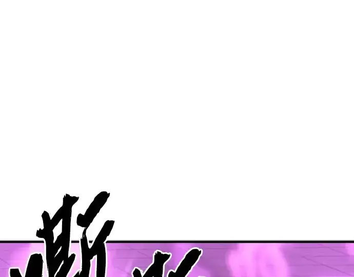 《史诗级领地设计师》第87话图223