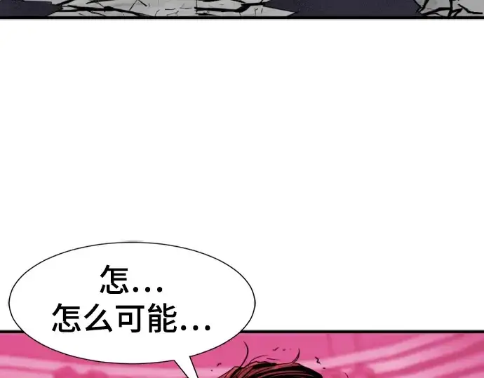 《史诗级领地设计师》第87话图229
