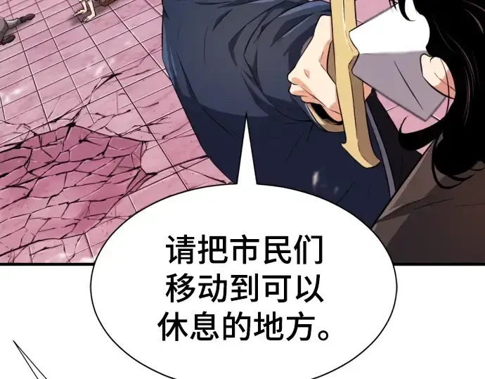 《史诗级领地设计师》第87话图235