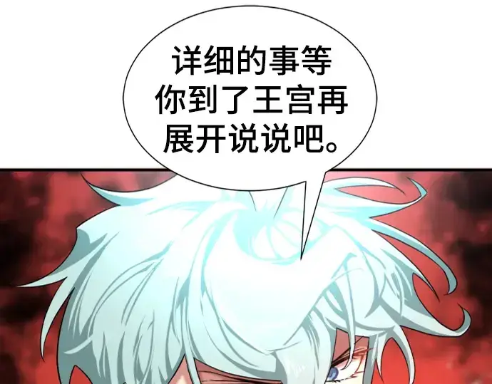 《史诗级领地设计师》第87话图239